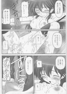 (COMIC1☆2) [Asanoya (Amaniji, Kittsu)] Kinbaku Ryoujoku II Youshane-na (Gundam 00) - page 7