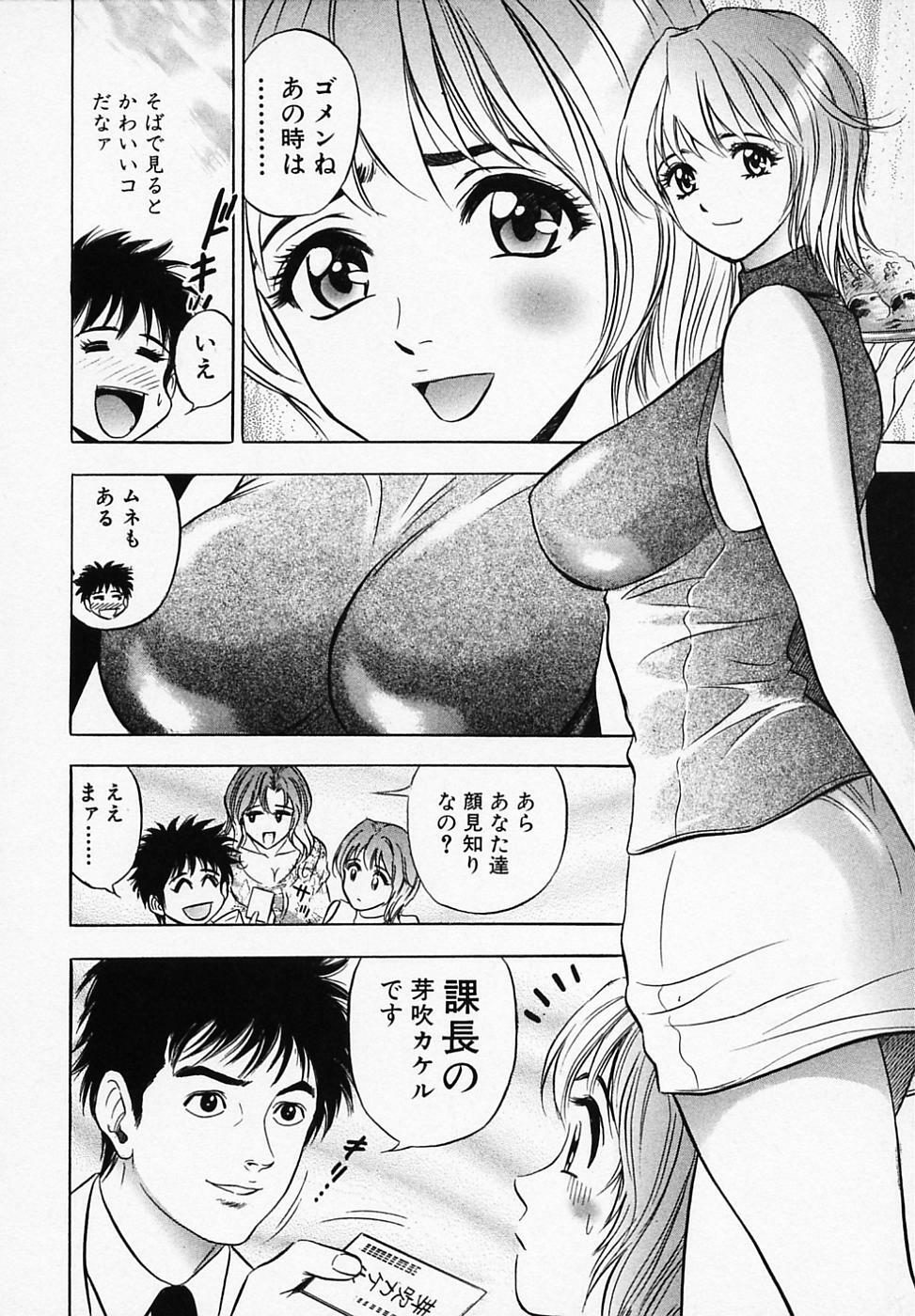 [Tanaka Kouji] Otome Gaho - Sexy Entertainment page 100 full