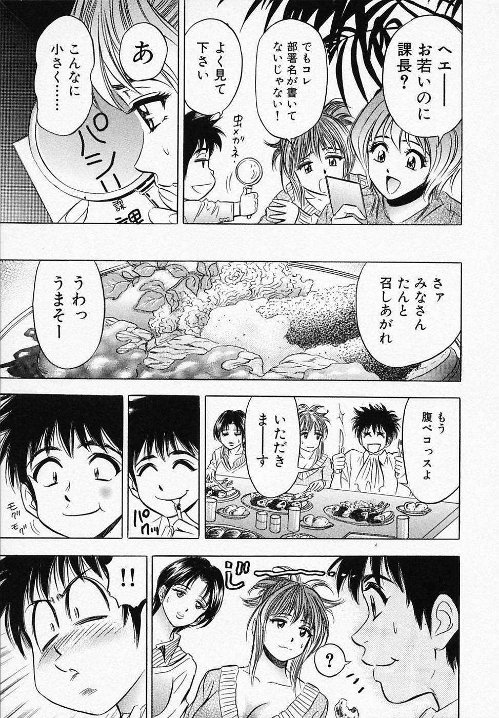 [Tanaka Kouji] Otome Gaho - Sexy Entertainment page 101 full