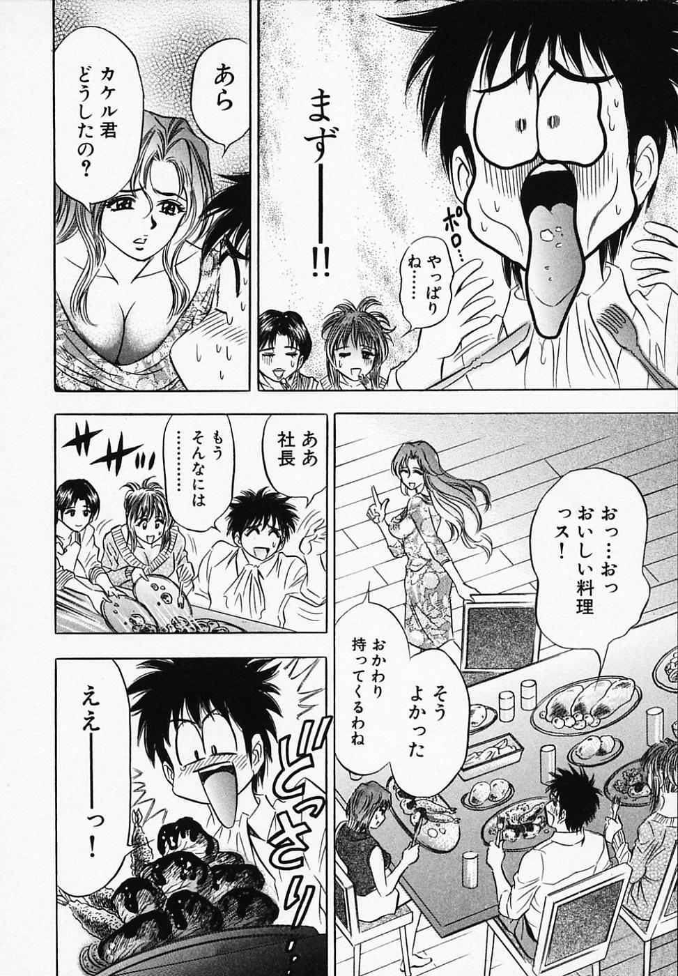 [Tanaka Kouji] Otome Gaho - Sexy Entertainment page 102 full