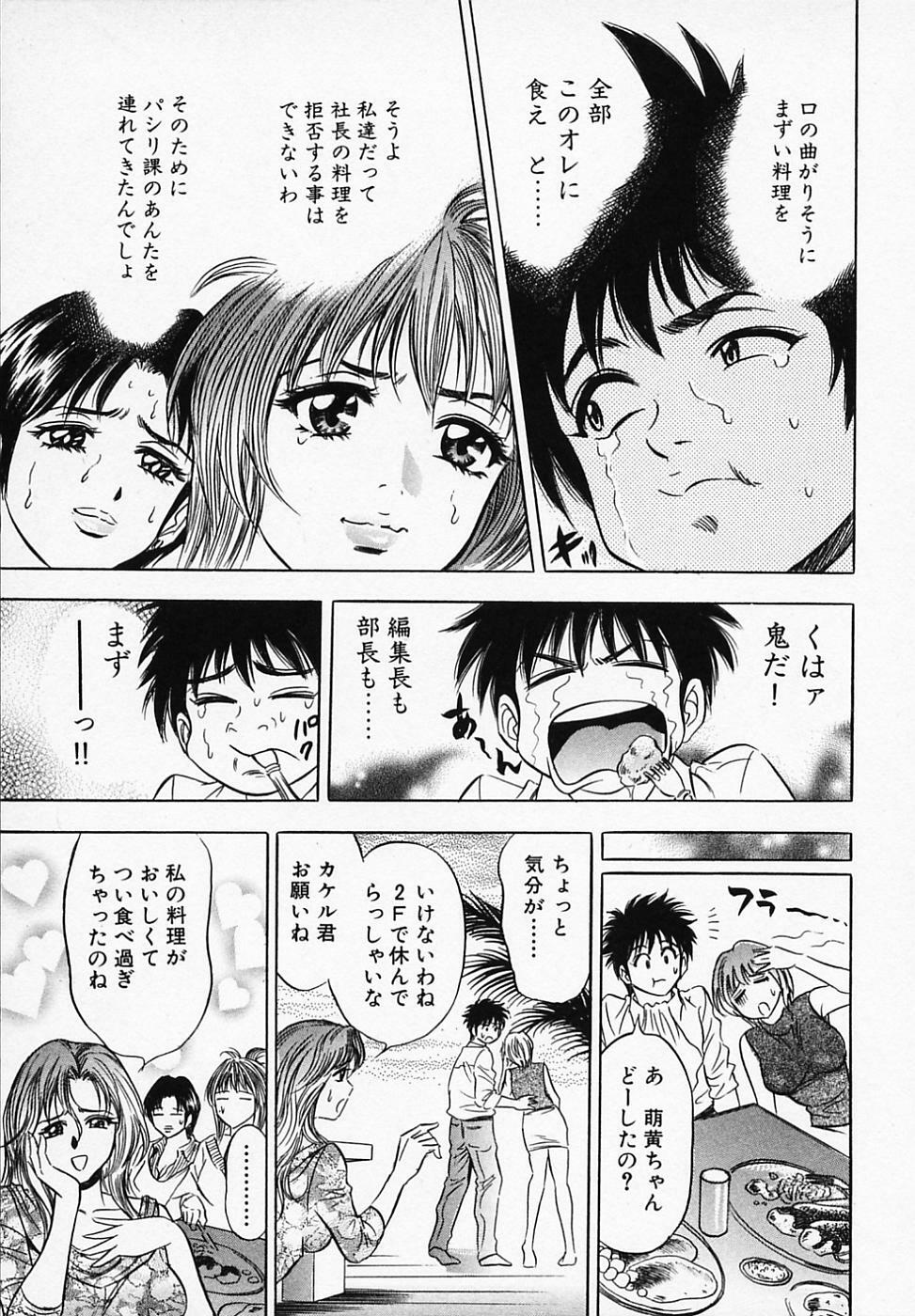 [Tanaka Kouji] Otome Gaho - Sexy Entertainment page 103 full