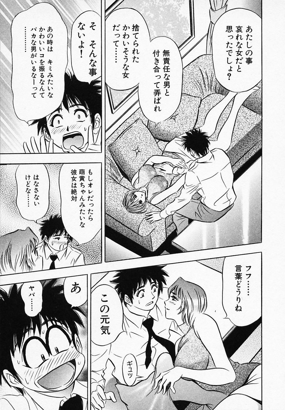 [Tanaka Kouji] Otome Gaho - Sexy Entertainment page 107 full