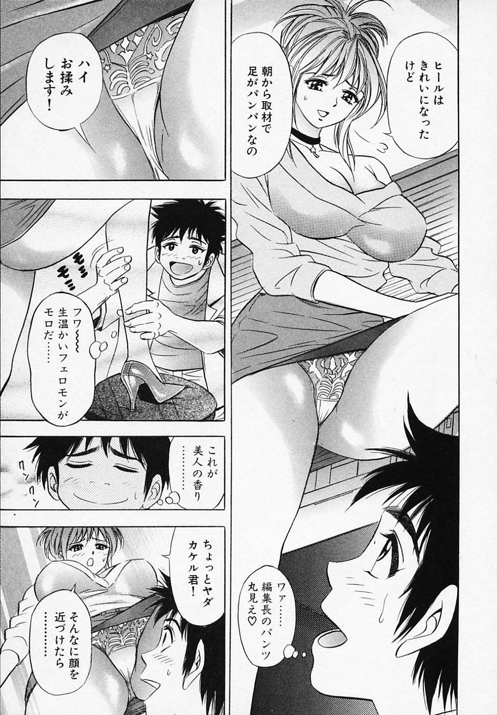 [Tanaka Kouji] Otome Gaho - Sexy Entertainment page 11 full