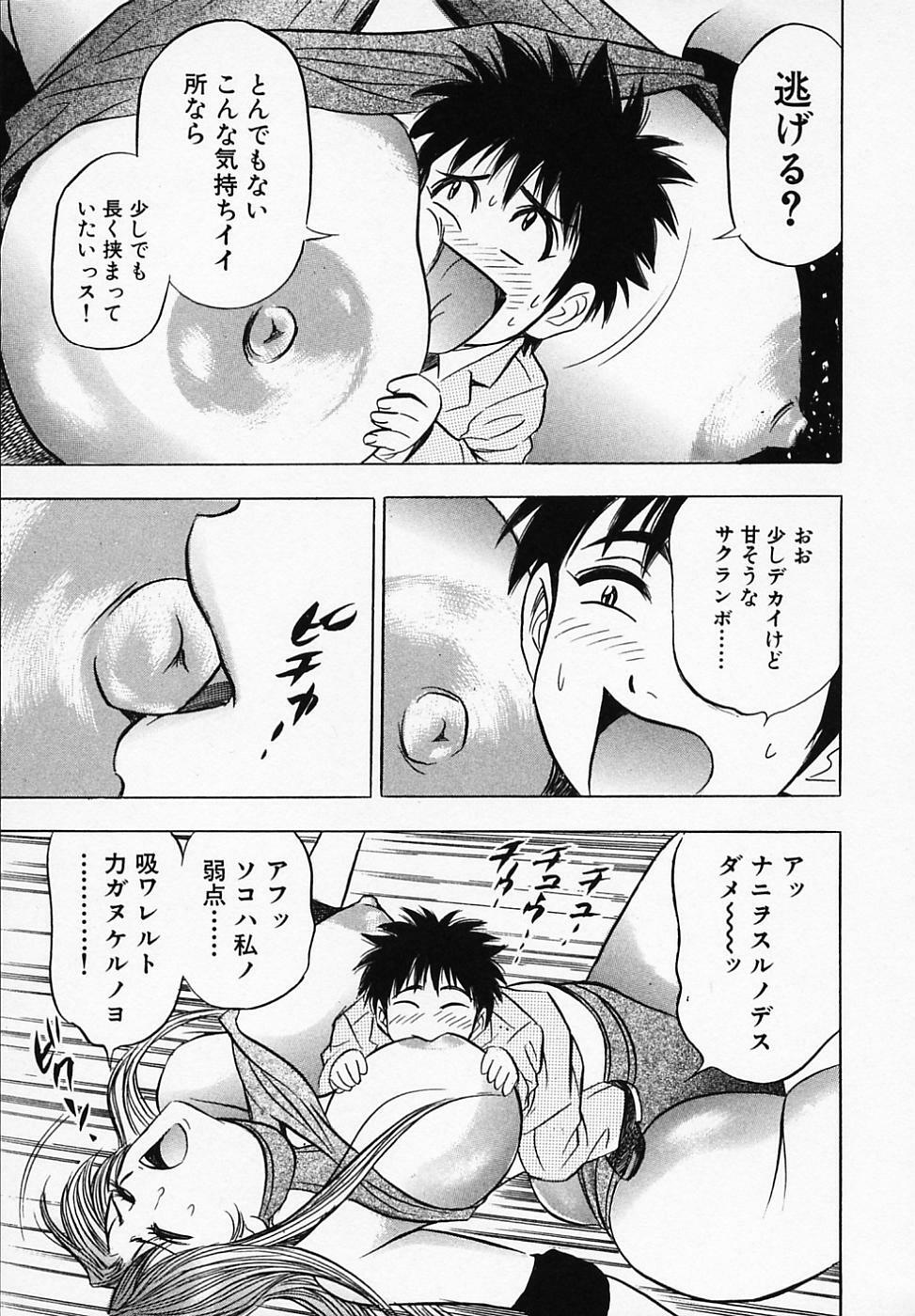 [Tanaka Kouji] Otome Gaho - Sexy Entertainment page 123 full