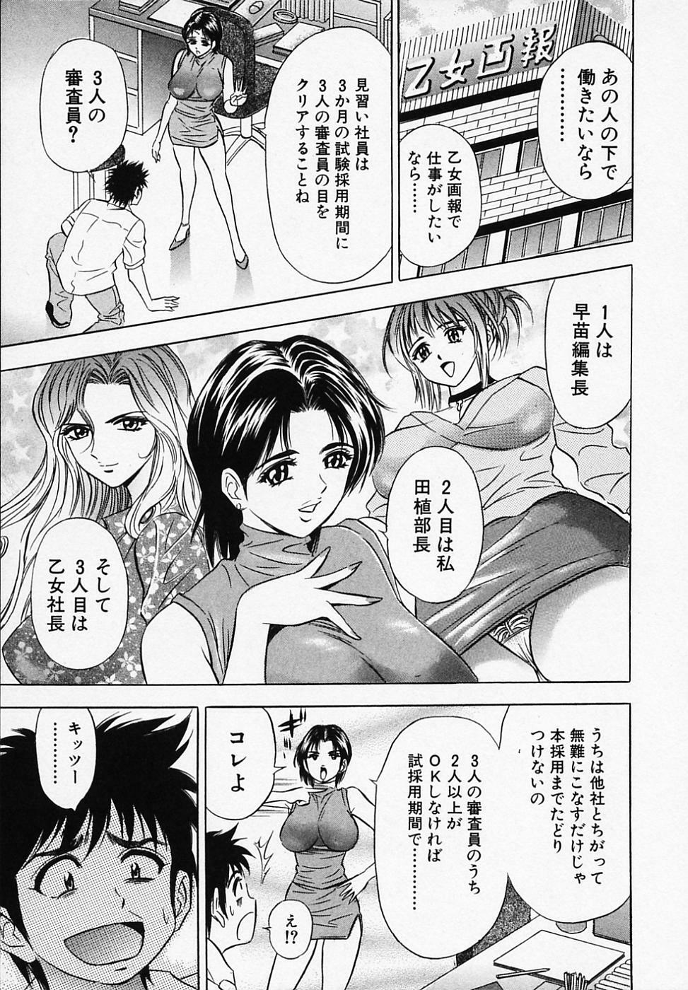 [Tanaka Kouji] Otome Gaho - Sexy Entertainment page 13 full