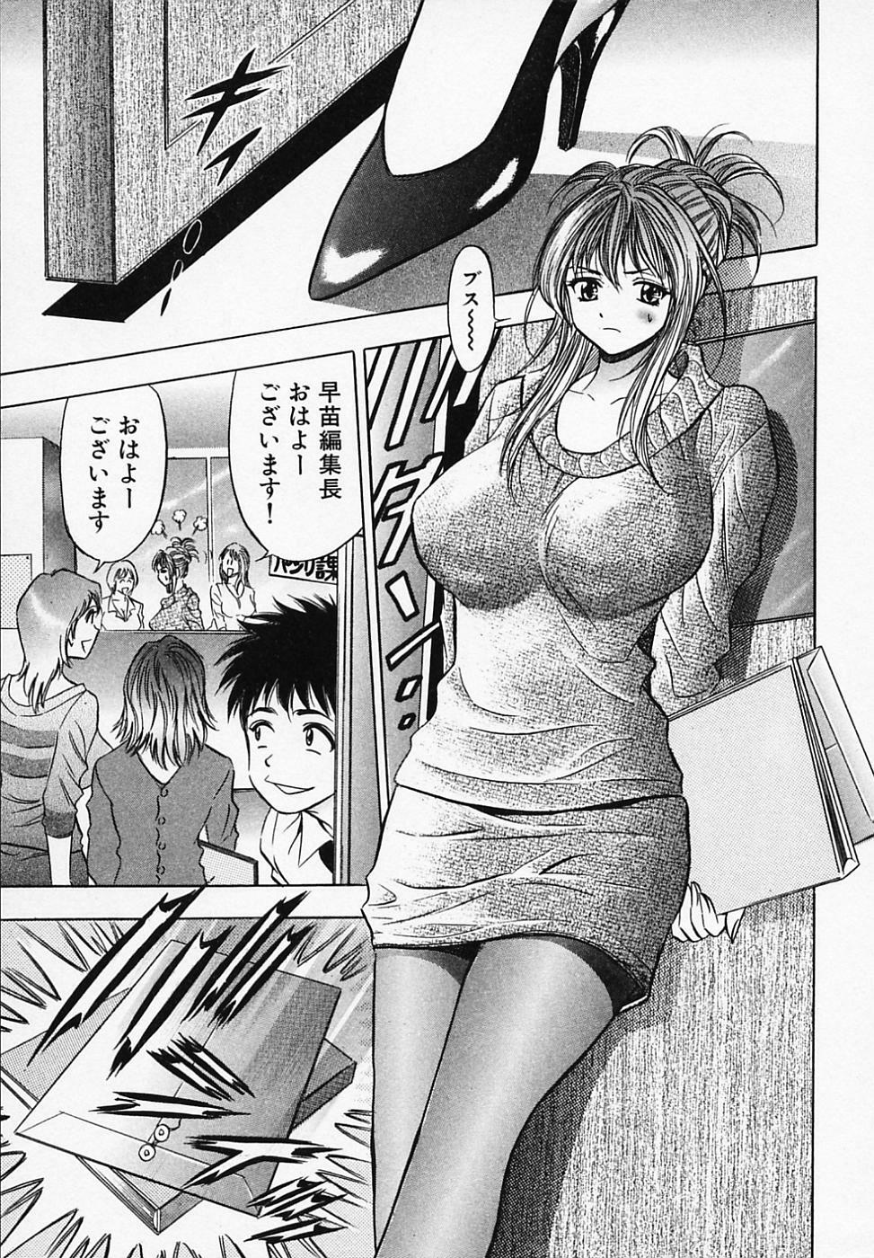 [Tanaka Kouji] Otome Gaho - Sexy Entertainment page 135 full