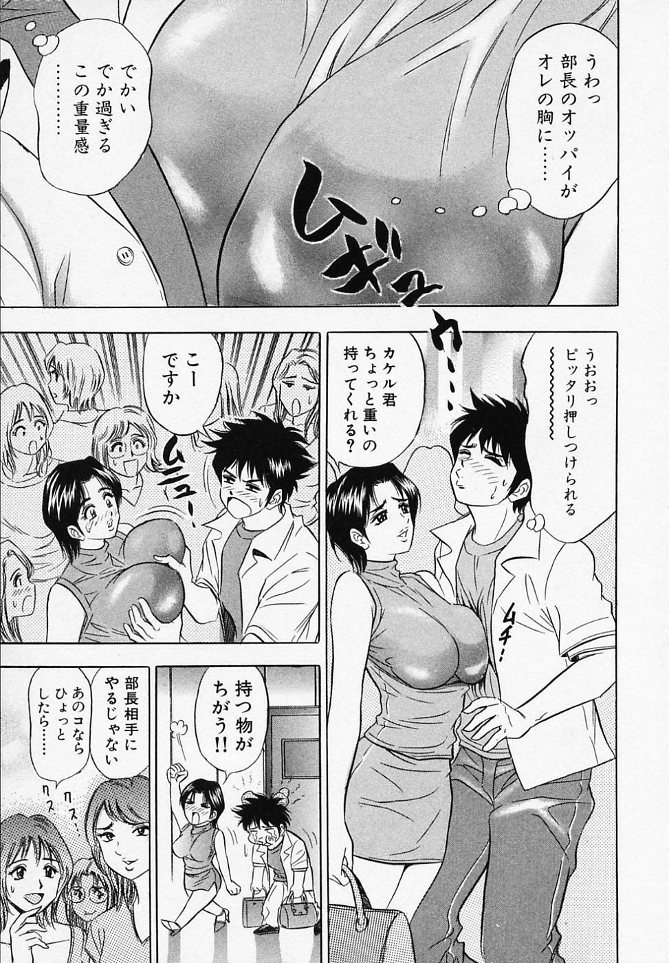 [Tanaka Kouji] Otome Gaho - Sexy Entertainment page 15 full