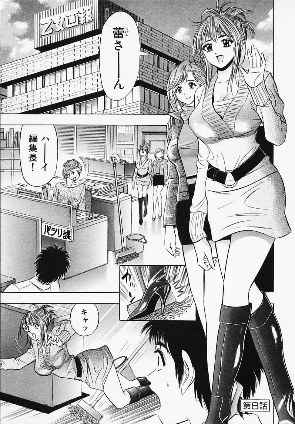 [Tanaka Kouji] Otome Gaho - Sexy Entertainment page 155 full