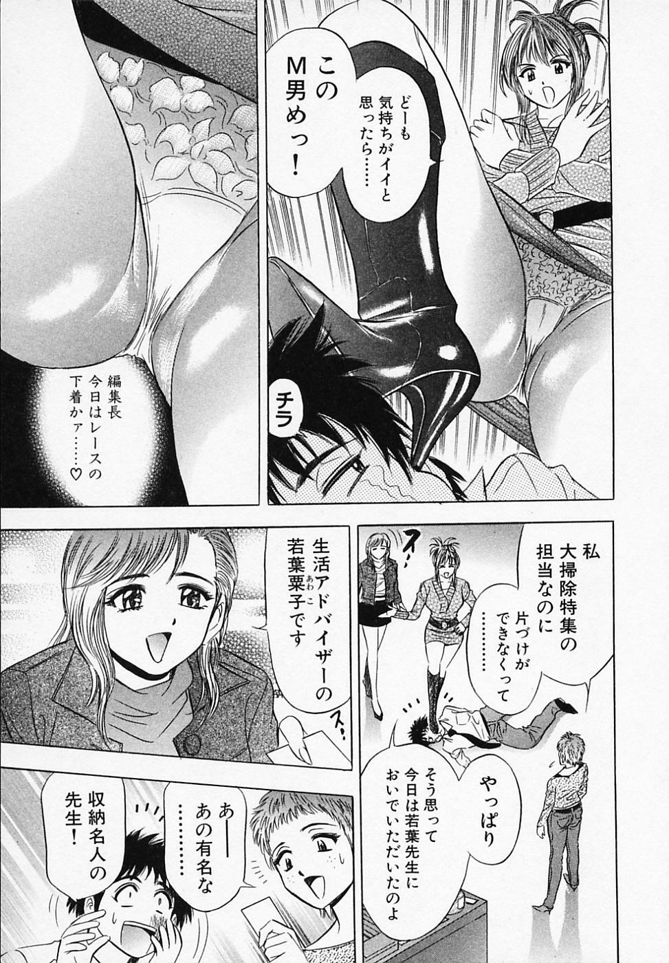 [Tanaka Kouji] Otome Gaho - Sexy Entertainment page 159 full