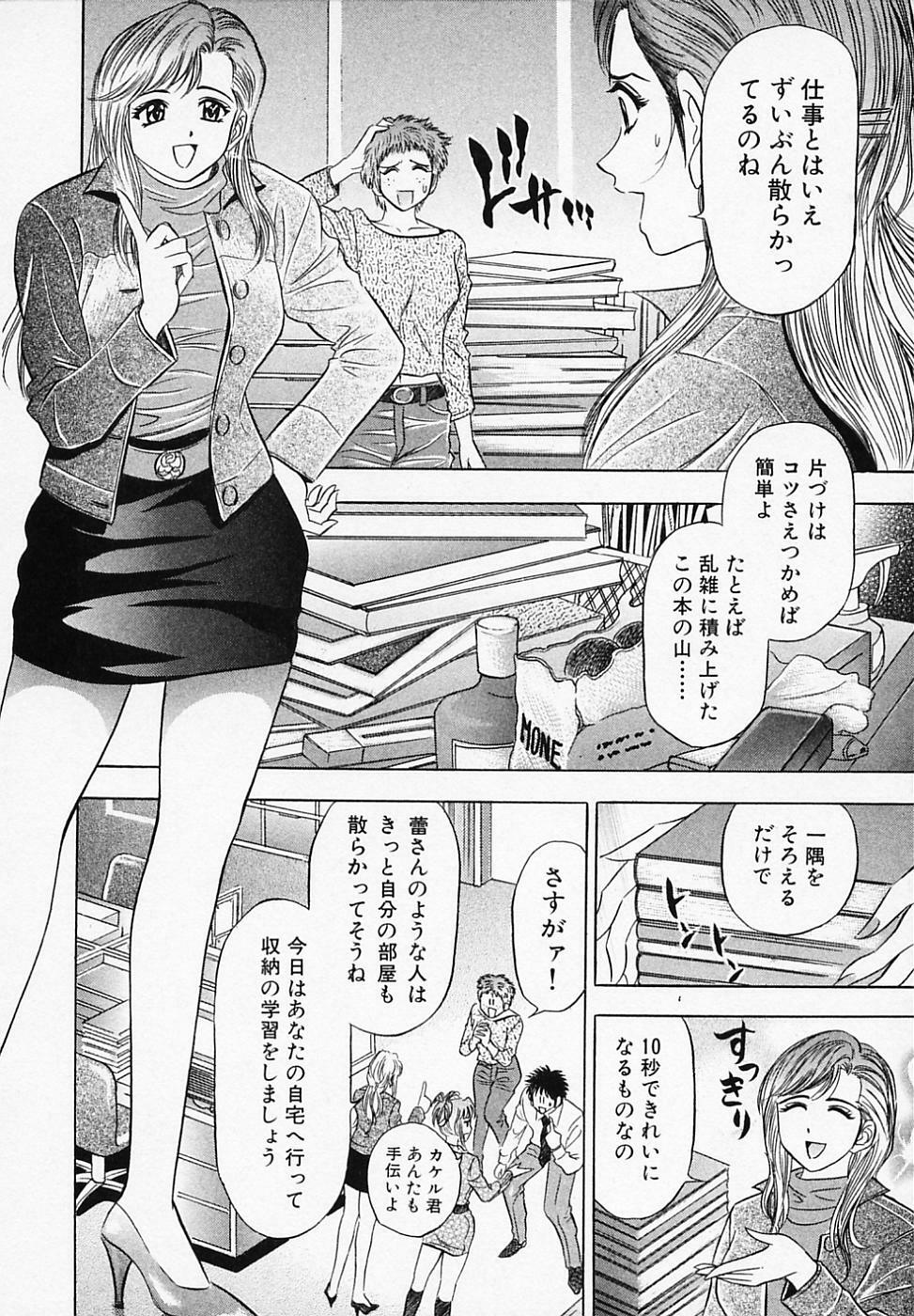 [Tanaka Kouji] Otome Gaho - Sexy Entertainment page 160 full