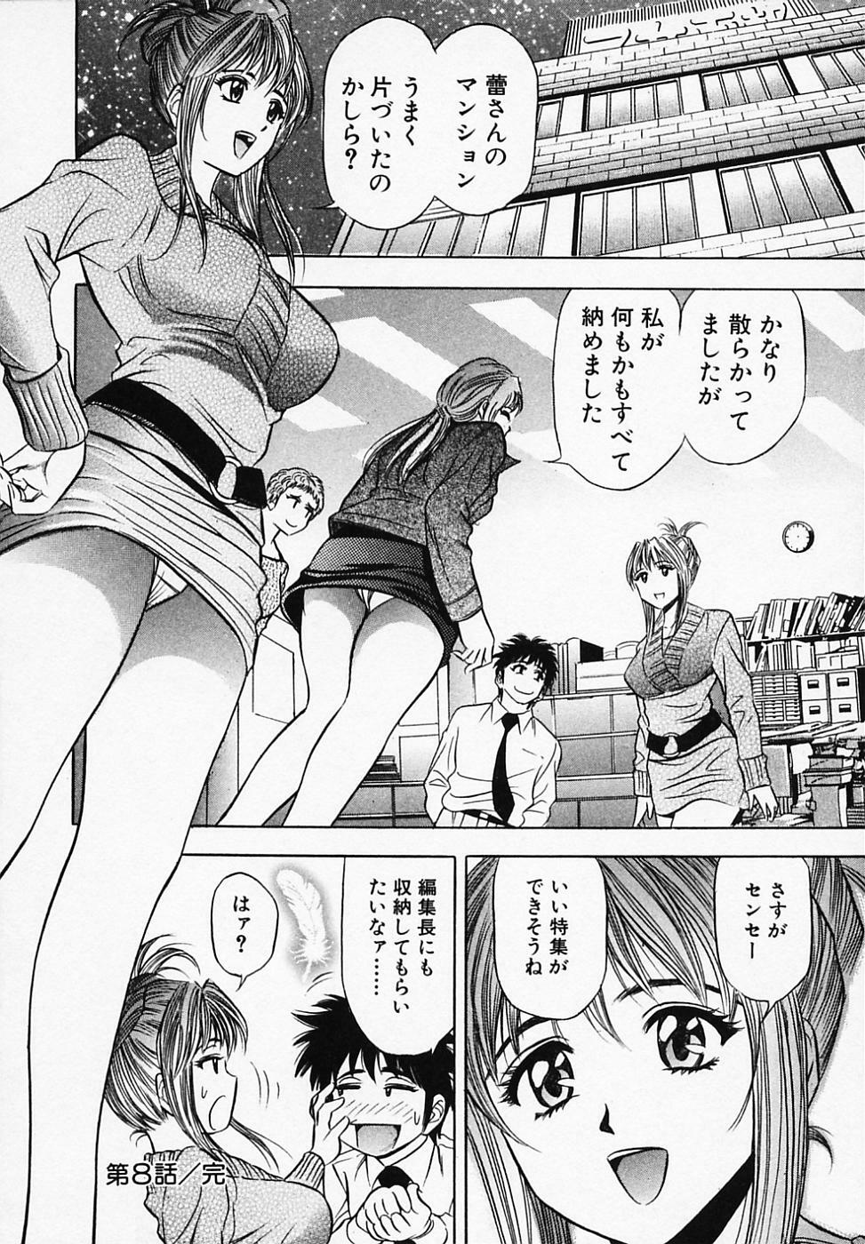 [Tanaka Kouji] Otome Gaho - Sexy Entertainment page 174 full