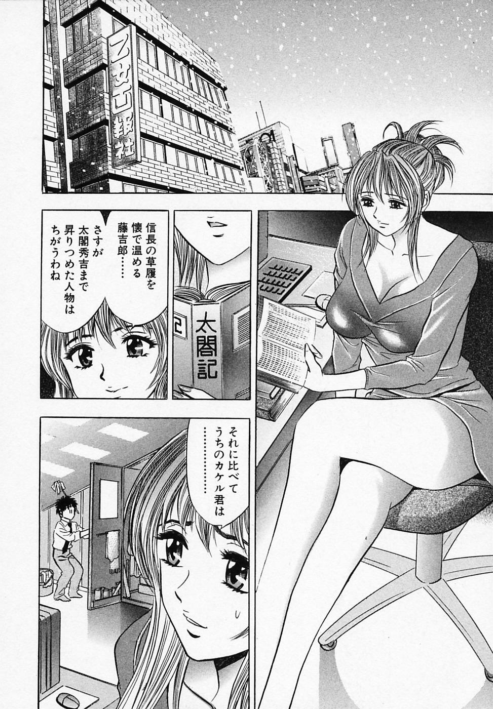 [Tanaka Kouji] Otome Gaho - Sexy Entertainment page 176 full