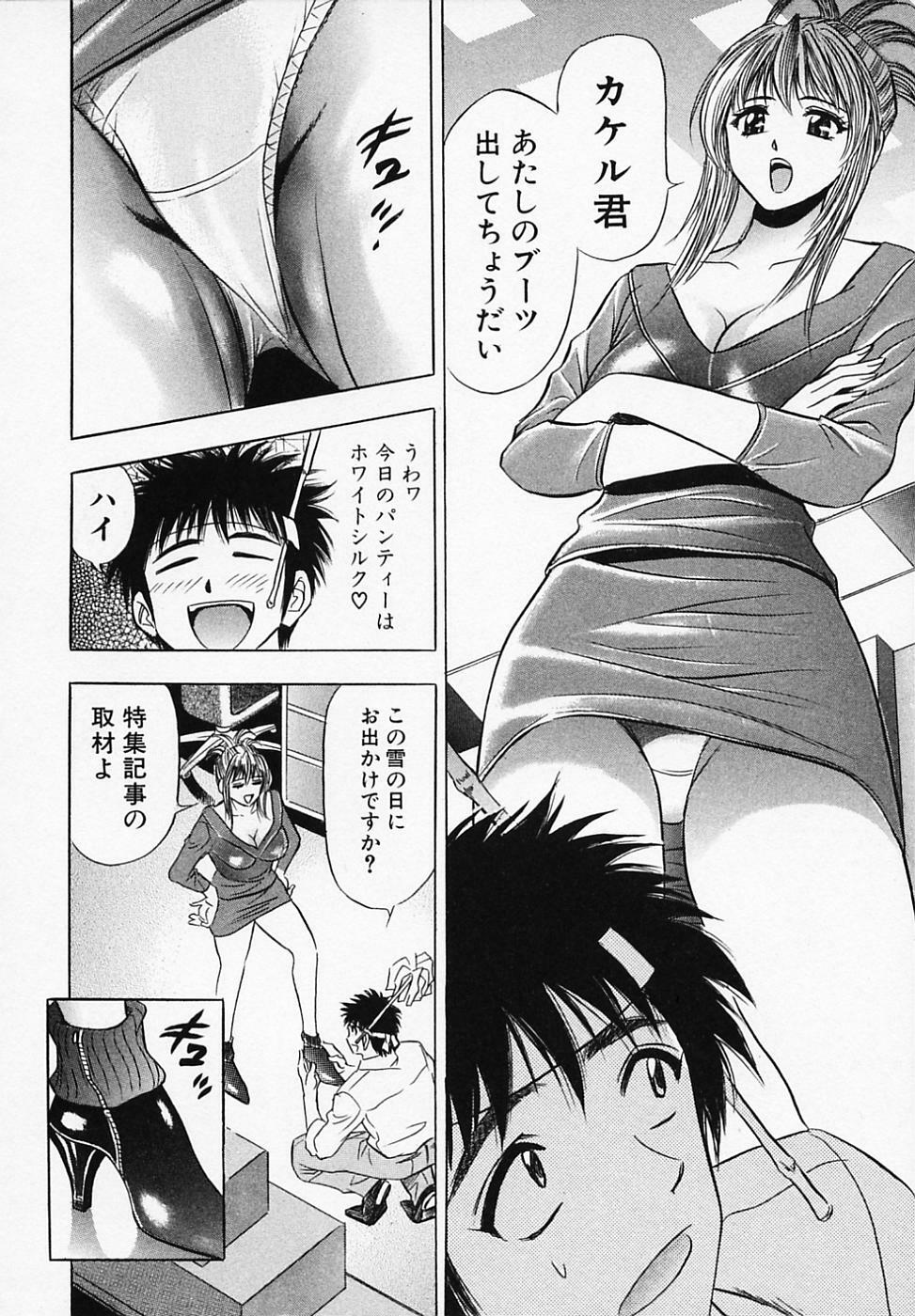 [Tanaka Kouji] Otome Gaho - Sexy Entertainment page 178 full