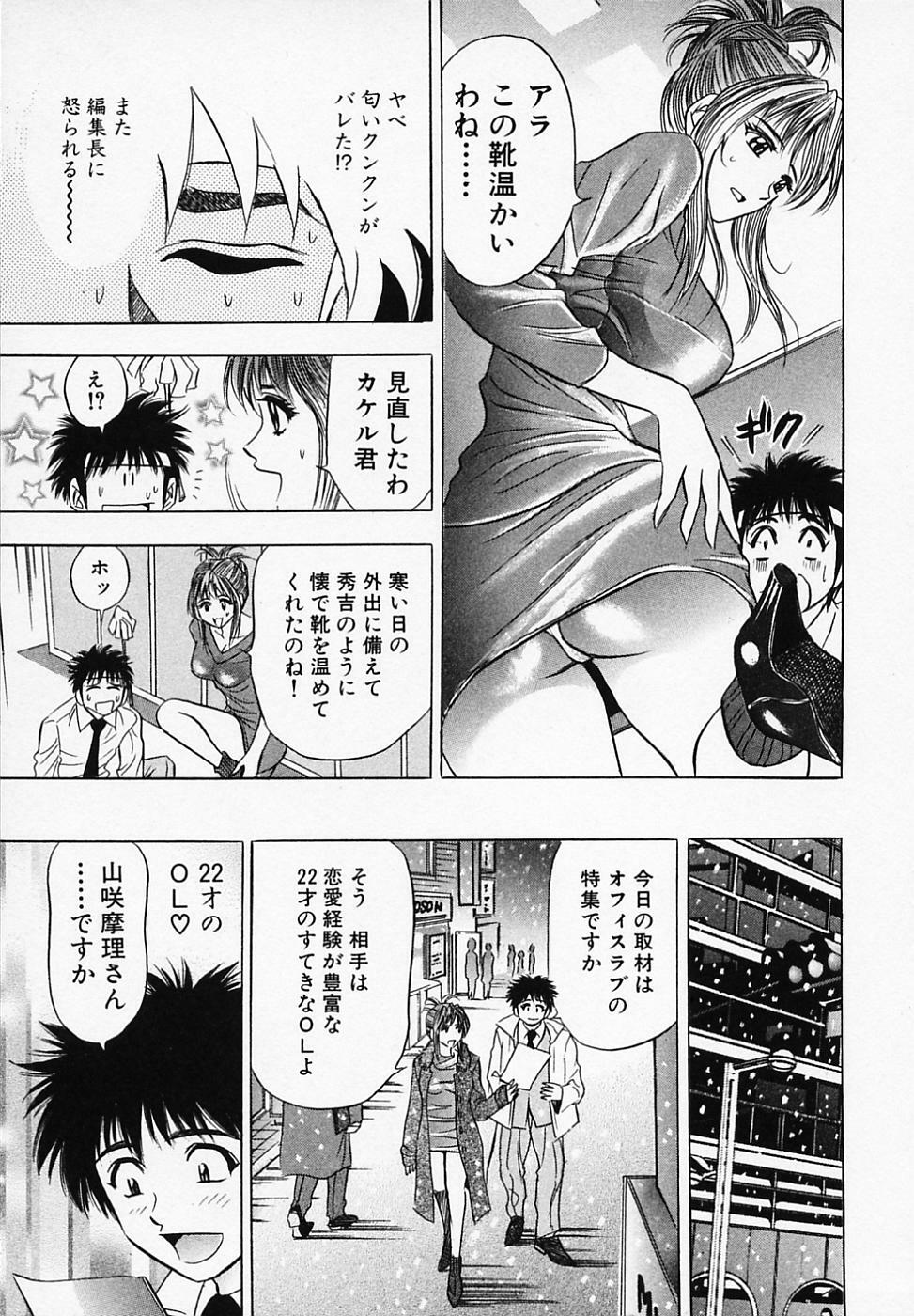 [Tanaka Kouji] Otome Gaho - Sexy Entertainment page 179 full