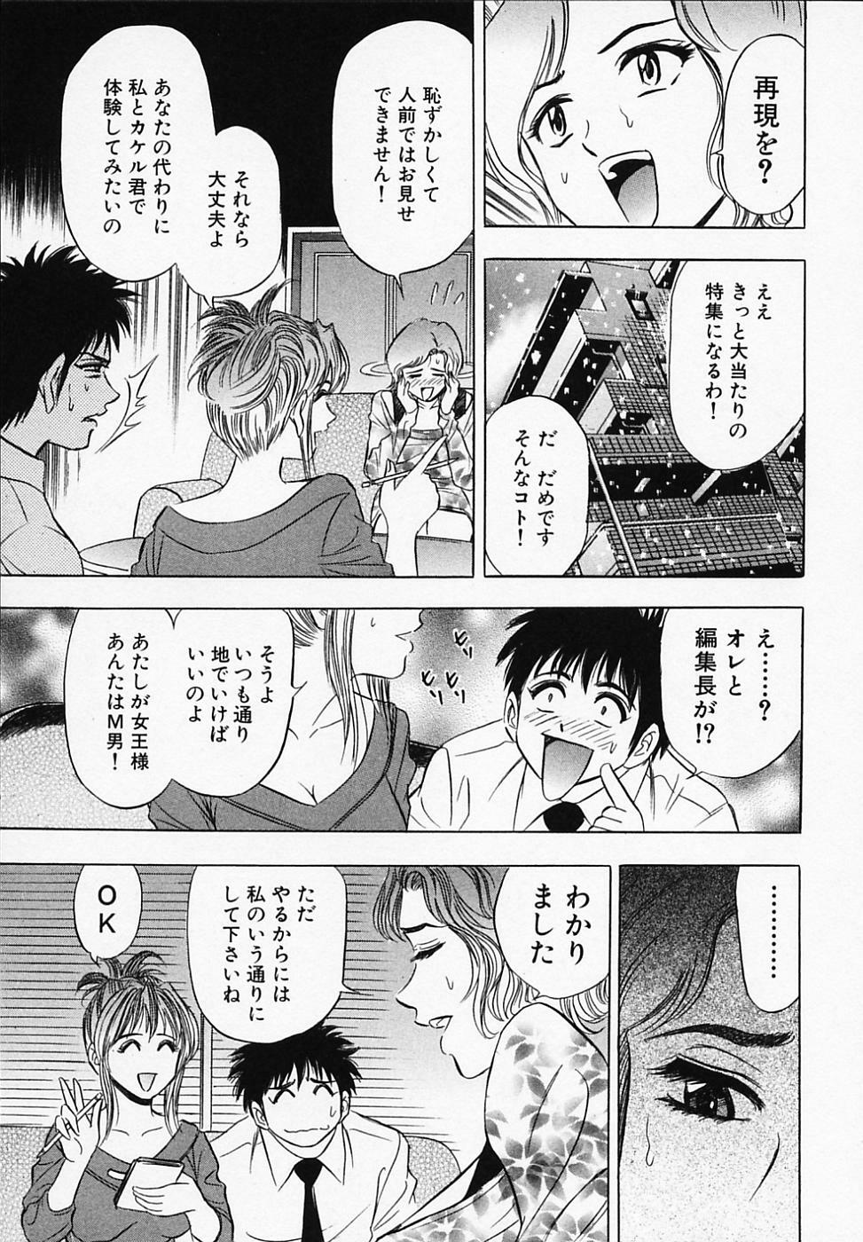 [Tanaka Kouji] Otome Gaho - Sexy Entertainment page 183 full