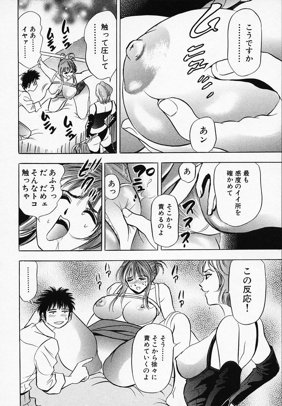 [Tanaka Kouji] Otome Gaho - Sexy Entertainment page 186 full