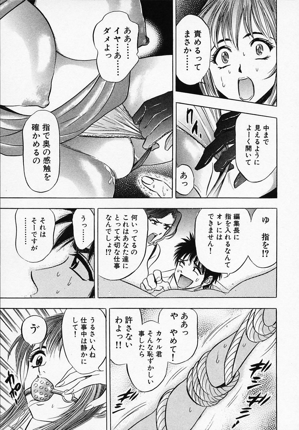 [Tanaka Kouji] Otome Gaho - Sexy Entertainment page 187 full