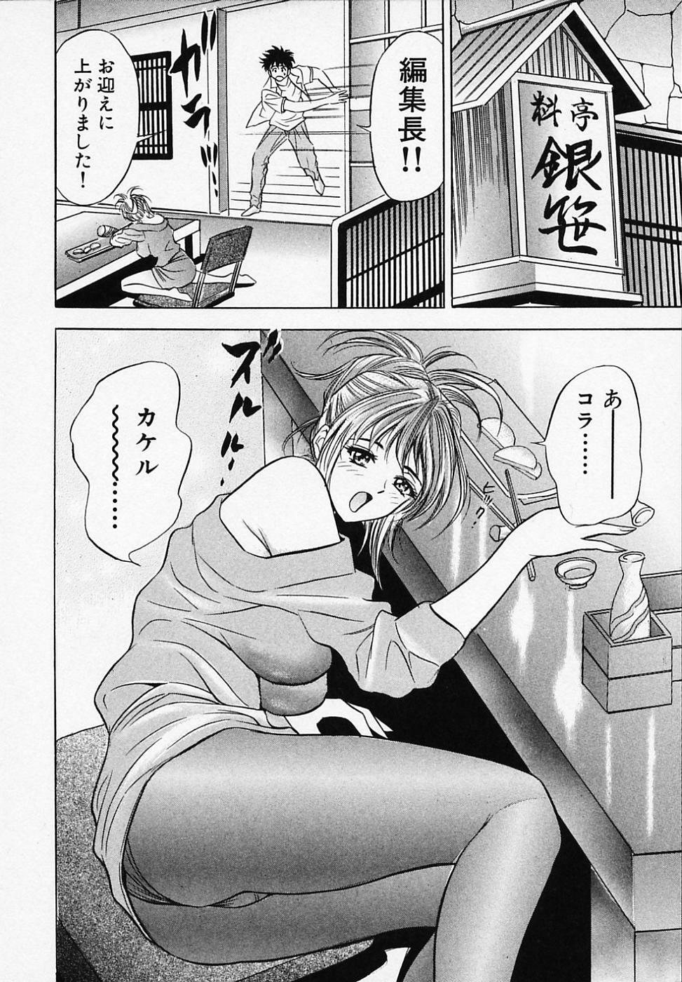 [Tanaka Kouji] Otome Gaho - Sexy Entertainment page 20 full