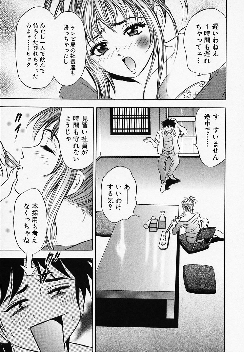 [Tanaka Kouji] Otome Gaho - Sexy Entertainment page 21 full