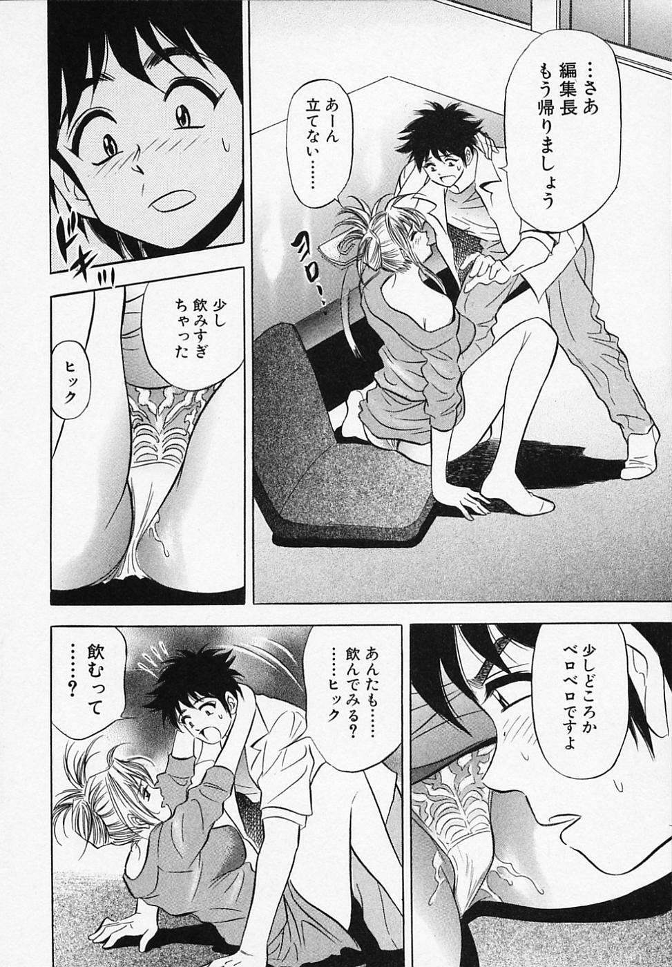 [Tanaka Kouji] Otome Gaho - Sexy Entertainment page 22 full