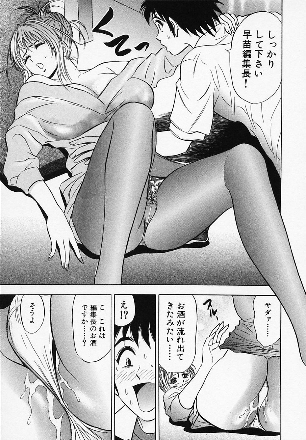 [Tanaka Kouji] Otome Gaho - Sexy Entertainment page 23 full