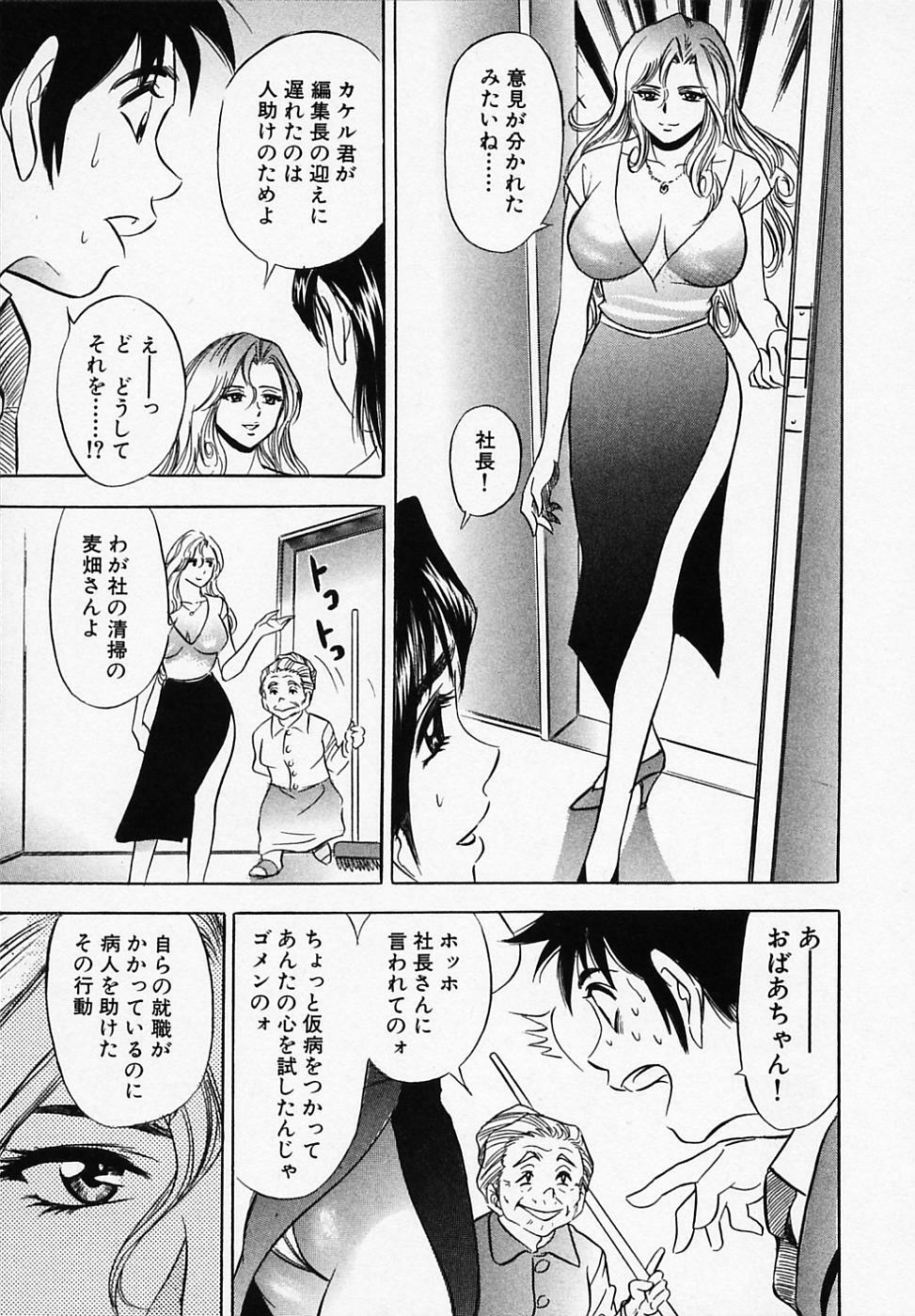 [Tanaka Kouji] Otome Gaho - Sexy Entertainment page 29 full