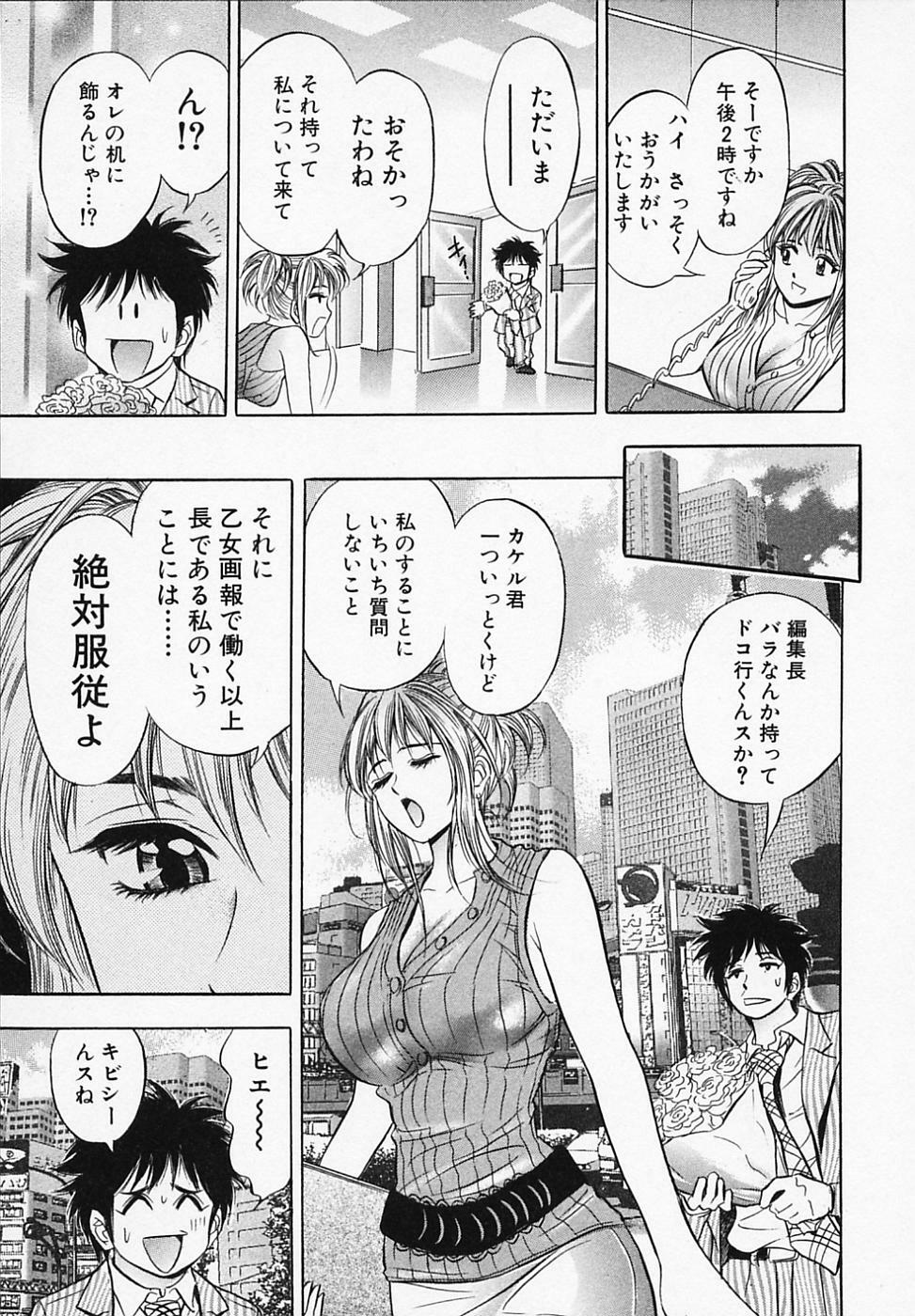 [Tanaka Kouji] Otome Gaho - Sexy Entertainment page 35 full