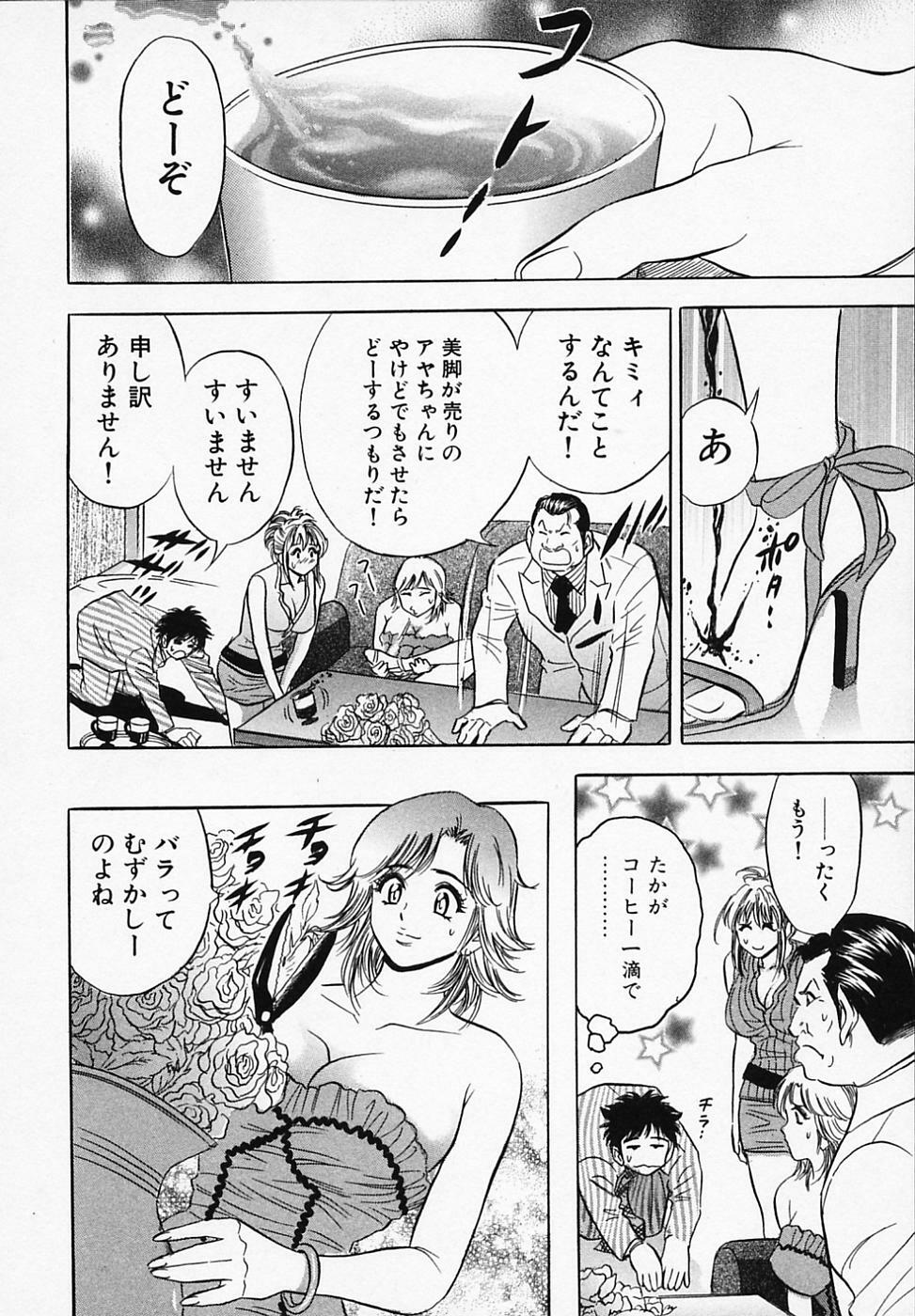 [Tanaka Kouji] Otome Gaho - Sexy Entertainment page 38 full