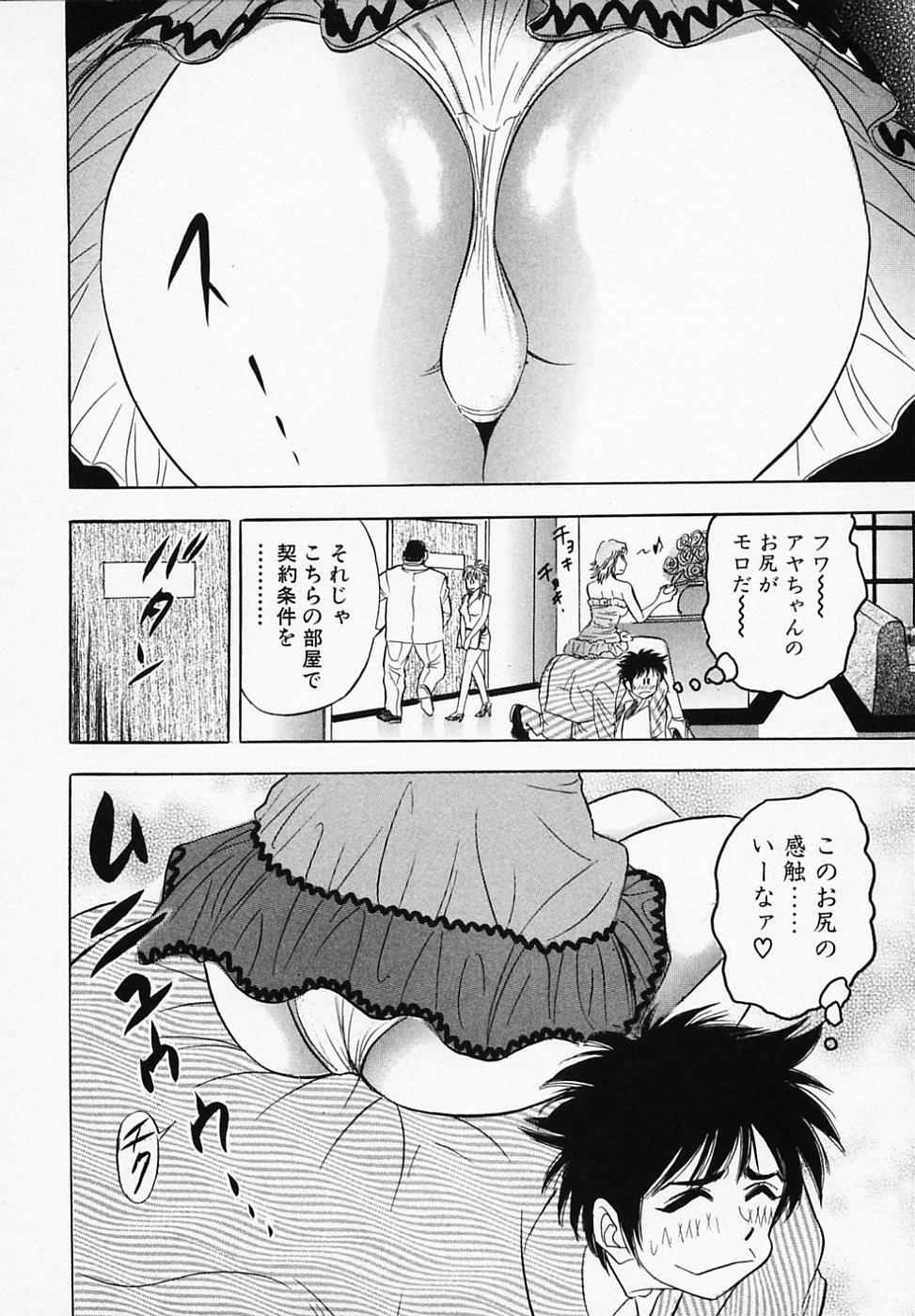 [Tanaka Kouji] Otome Gaho - Sexy Entertainment page 40 full