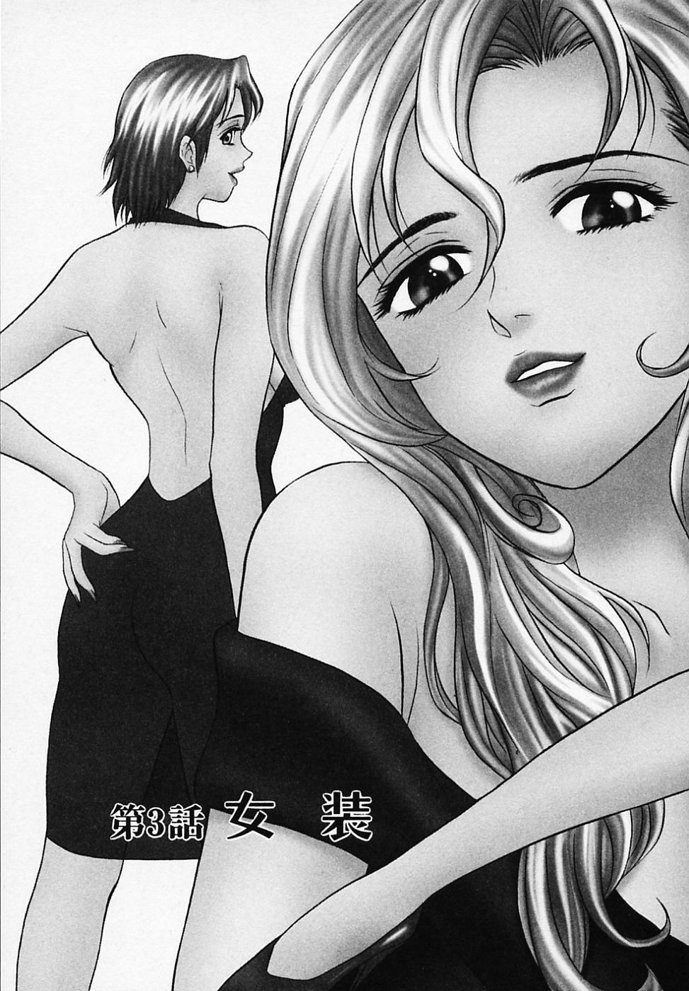 [Tanaka Kouji] Otome Gaho - Sexy Entertainment page 53 full