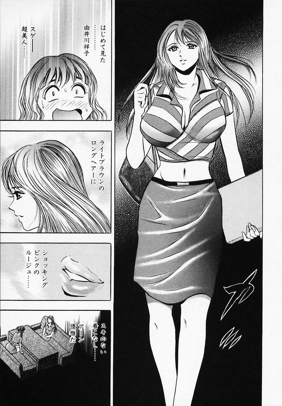 [Tanaka Kouji] Otome Gaho - Sexy Entertainment page 57 full