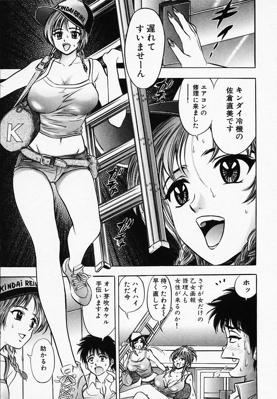 [Tanaka Kouji] Otome Gaho - Sexy Entertainment page 77 full