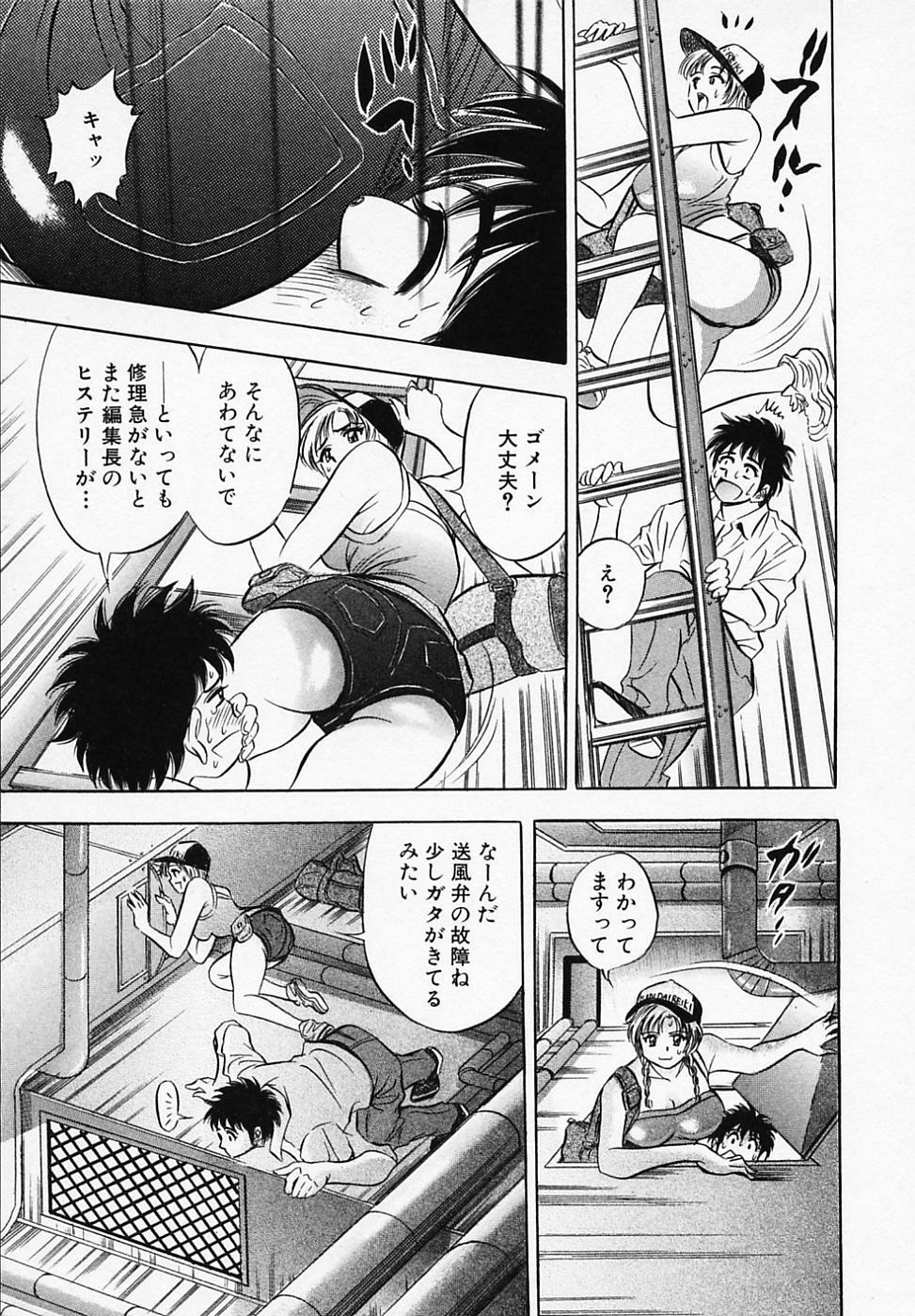 [Tanaka Kouji] Otome Gaho - Sexy Entertainment page 79 full