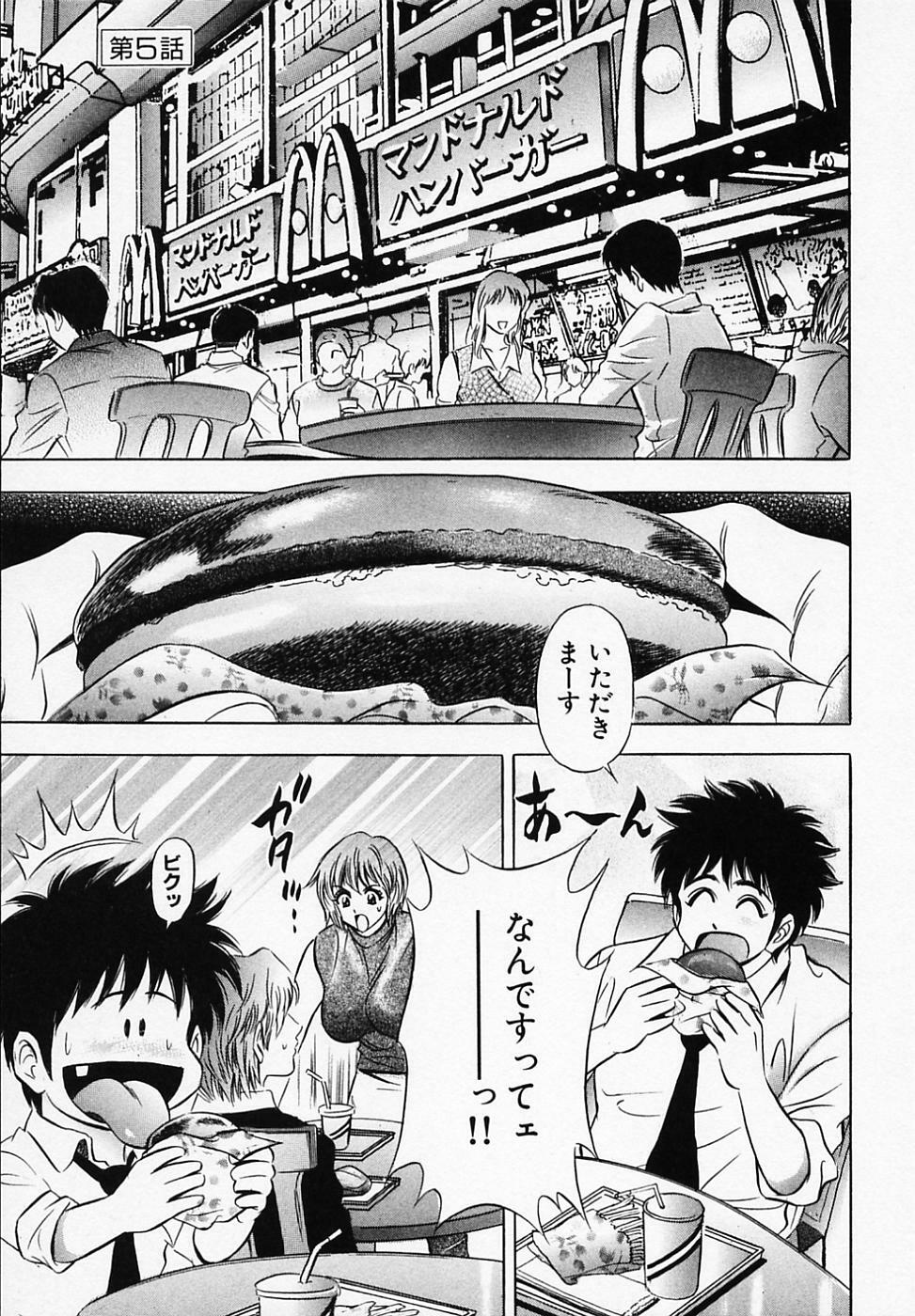 [Tanaka Kouji] Otome Gaho - Sexy Entertainment page 93 full