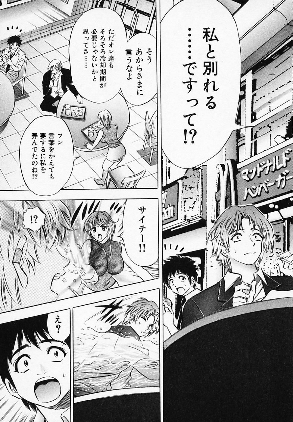 [Tanaka Kouji] Otome Gaho - Sexy Entertainment page 95 full