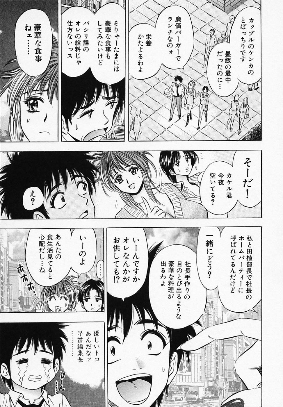 [Tanaka Kouji] Otome Gaho - Sexy Entertainment page 97 full
