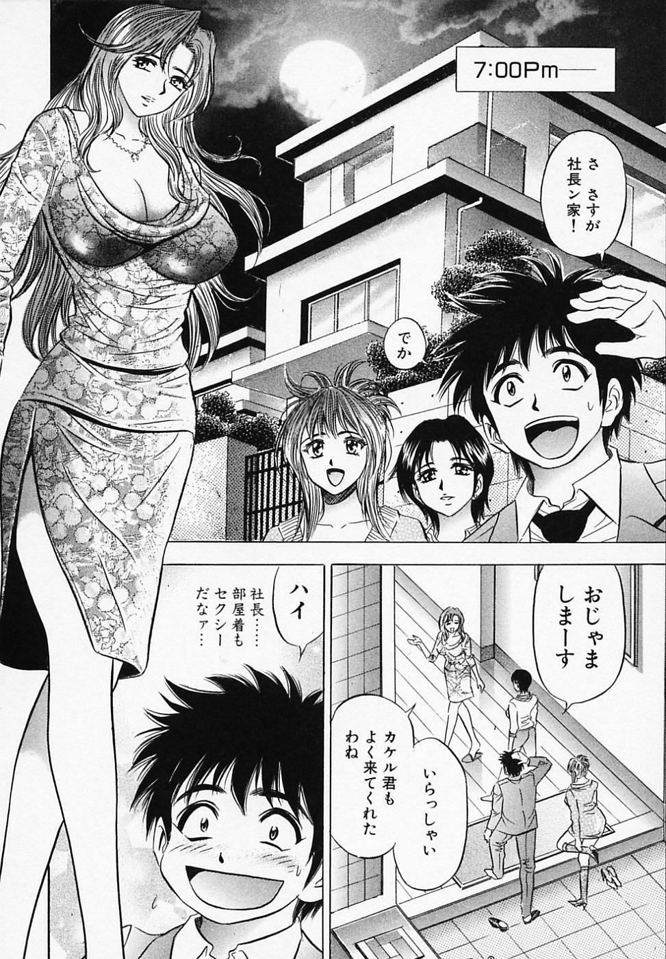 [Tanaka Kouji] Otome Gaho - Sexy Entertainment page 98 full
