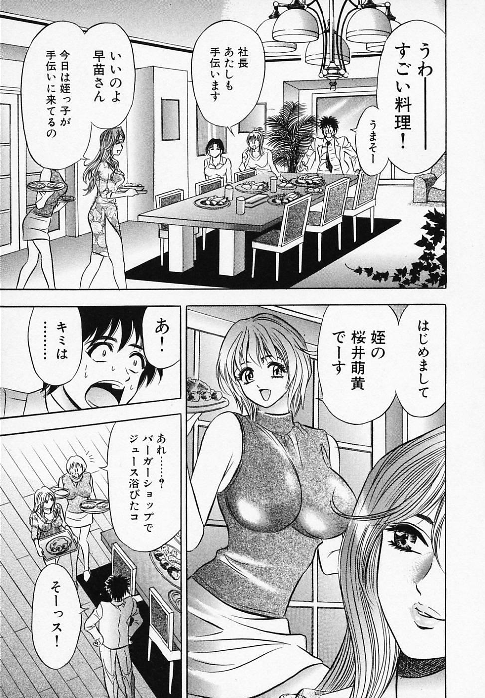 [Tanaka Kouji] Otome Gaho - Sexy Entertainment page 99 full
