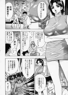 [Tanaka Kouji] Otome Gaho - Sexy Entertainment - page 12