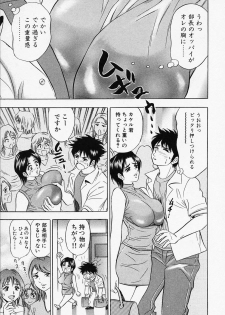 [Tanaka Kouji] Otome Gaho - Sexy Entertainment - page 15