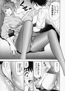 [Tanaka Kouji] Otome Gaho - Sexy Entertainment - page 23