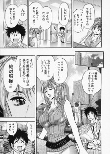 [Tanaka Kouji] Otome Gaho - Sexy Entertainment - page 35