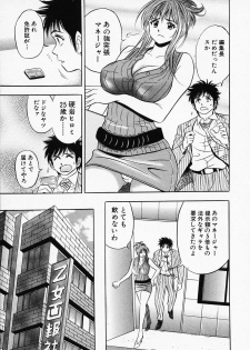 [Tanaka Kouji] Otome Gaho - Sexy Entertainment - page 49