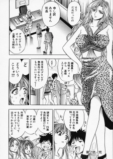 [Tanaka Kouji] Otome Gaho - Sexy Entertainment - page 50