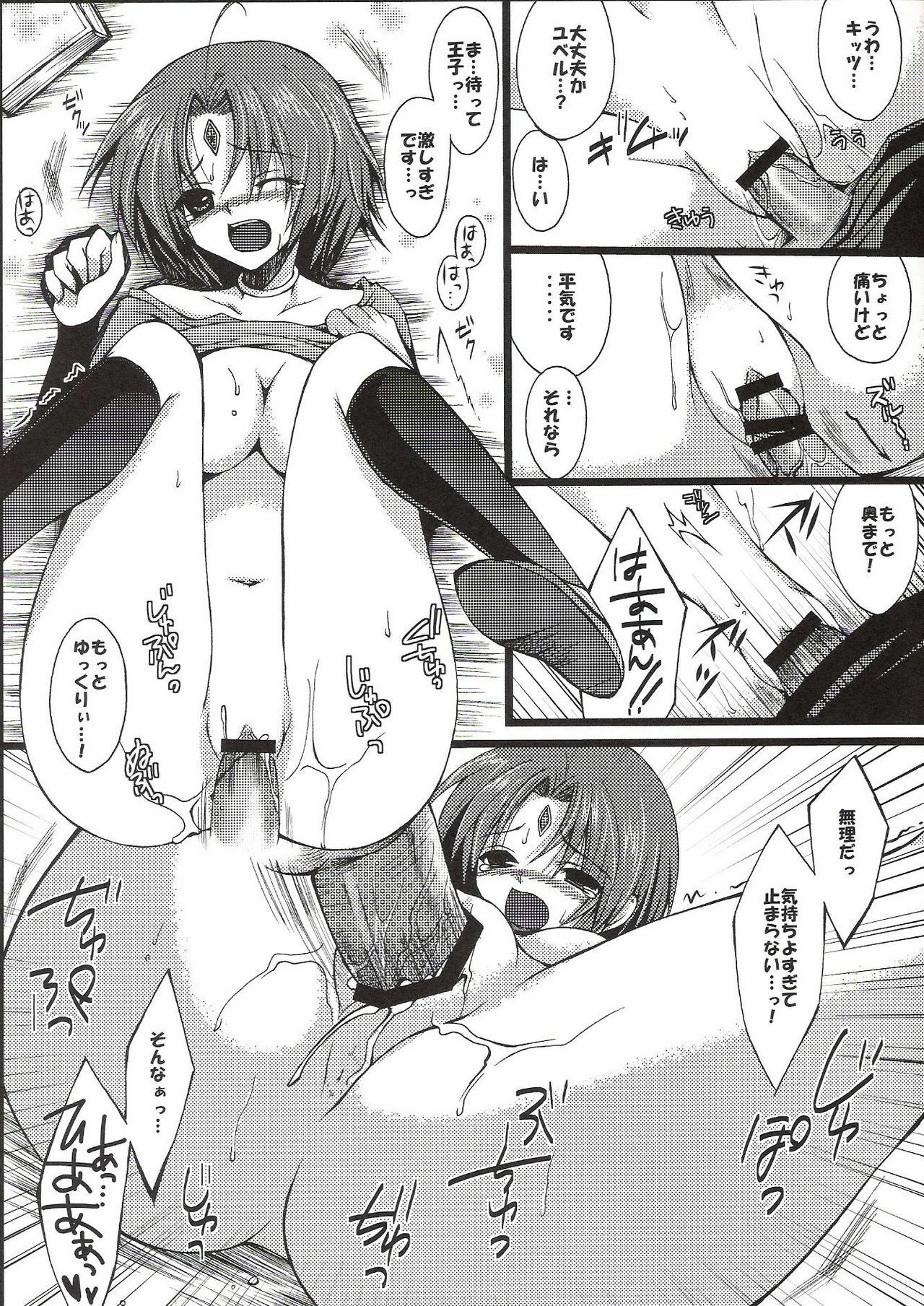 (C75) [CeSALiON (Cesar)] Momoiro Yu-gi-oh Vol. 02 - Zense de Yugou (Yu-Gi-Oh! GX) page 17 full