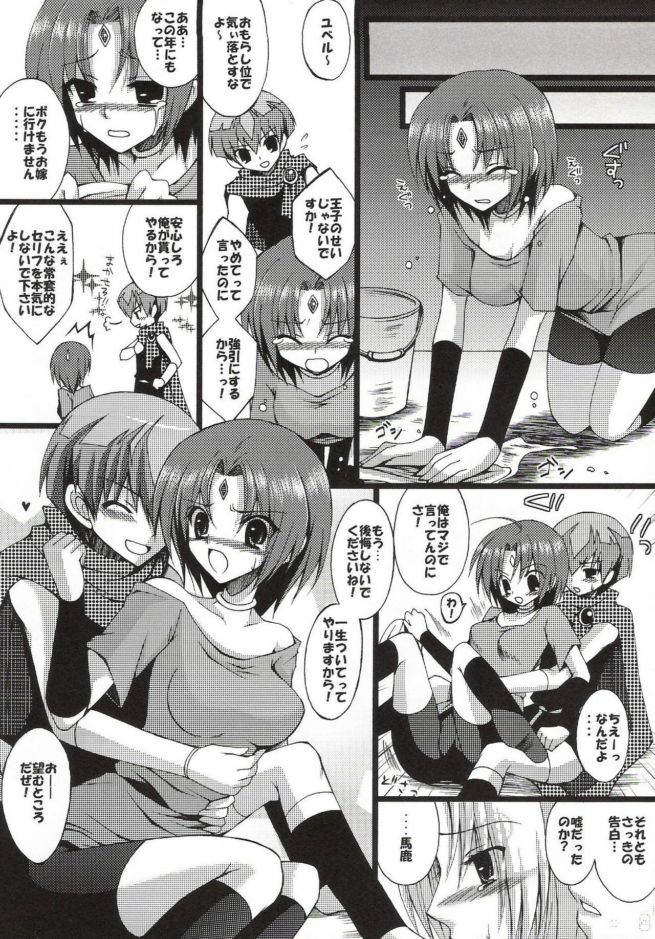 (C75) [CeSALiON (Cesar)] Momoiro Yu-gi-oh Vol. 02 - Zense de Yugou (Yu-Gi-Oh! GX) page 23 full