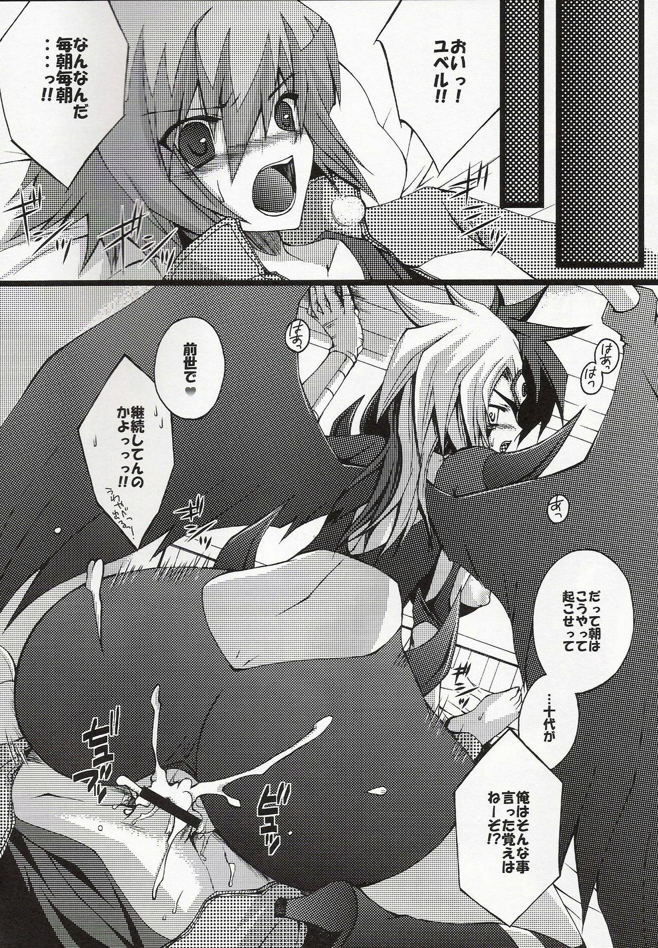 (C75) [CeSALiON (Cesar)] Momoiro Yu-gi-oh Vol. 02 - Zense de Yugou (Yu-Gi-Oh! GX) page 24 full