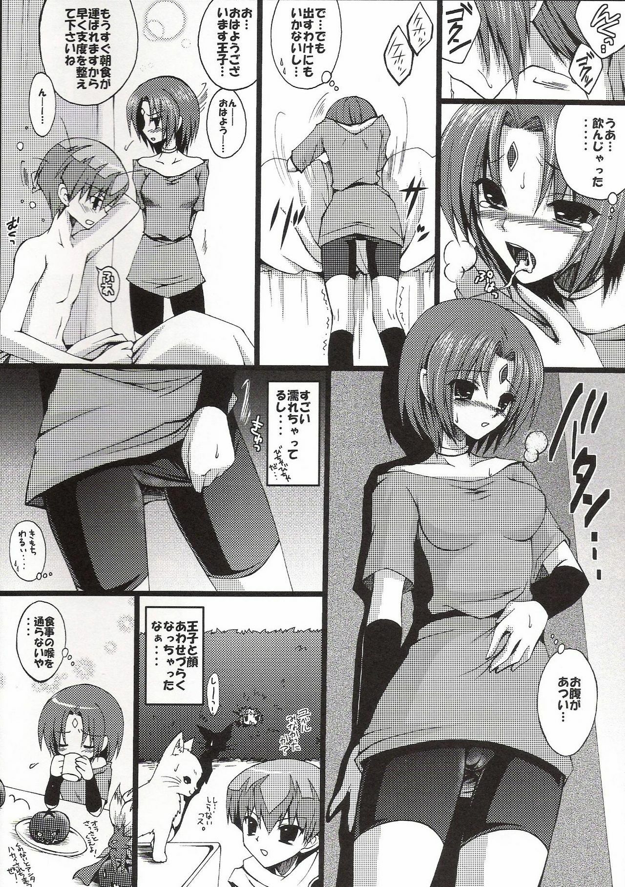 (C75) [CeSALiON (Cesar)] Momoiro Yu-gi-oh Vol. 02 - Zense de Yugou (Yu-Gi-Oh! GX) page 6 full