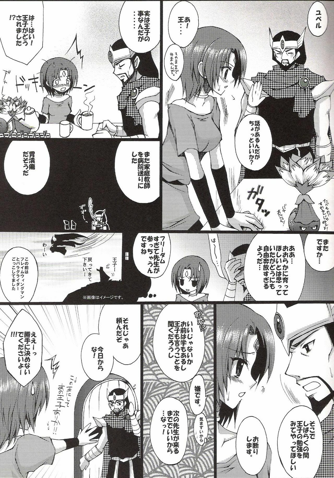 (C75) [CeSALiON (Cesar)] Momoiro Yu-gi-oh Vol. 02 - Zense de Yugou (Yu-Gi-Oh! GX) page 7 full