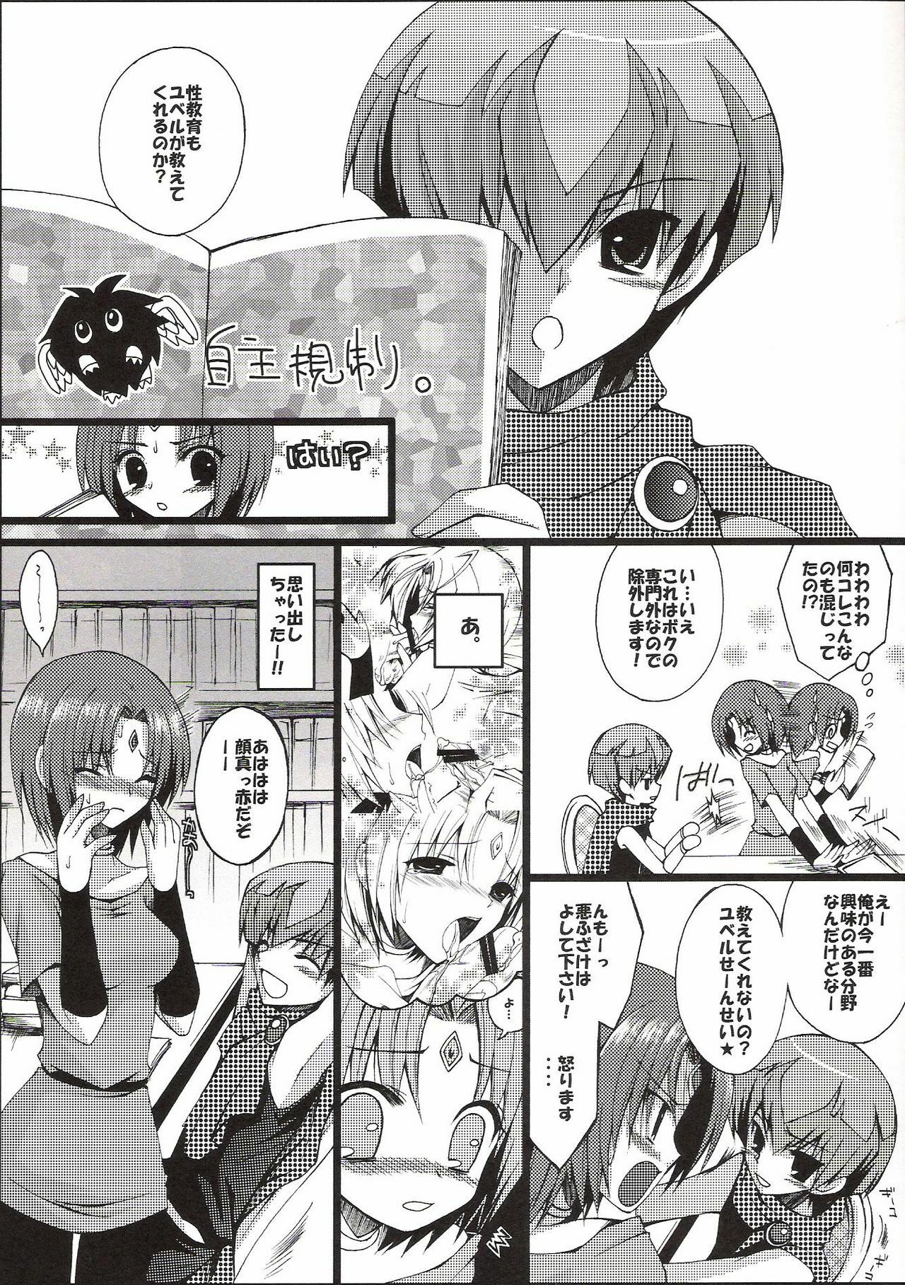 (C75) [CeSALiON (Cesar)] Momoiro Yu-gi-oh Vol. 02 - Zense de Yugou (Yu-Gi-Oh! GX) page 9 full